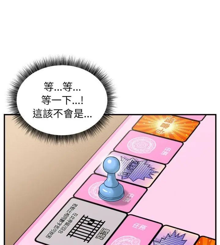 神秘的桌游第2話