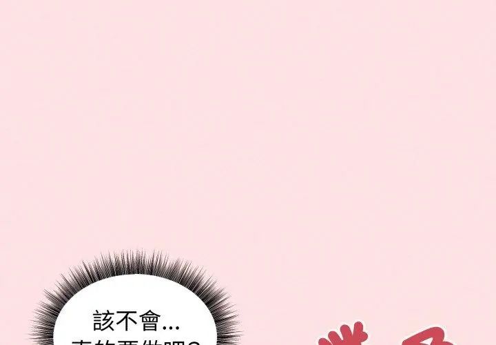 神秘的桌遊第2話