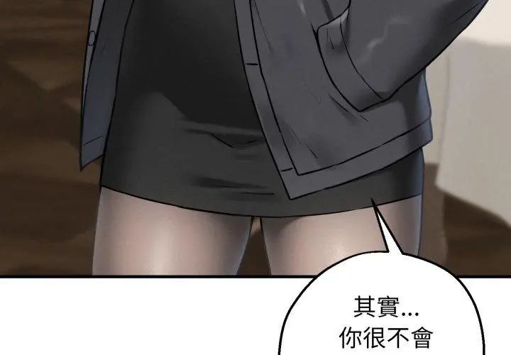 神秘的桌遊第2話