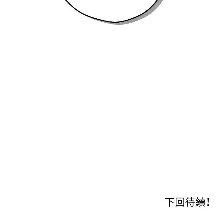 神秘的桌游第2話