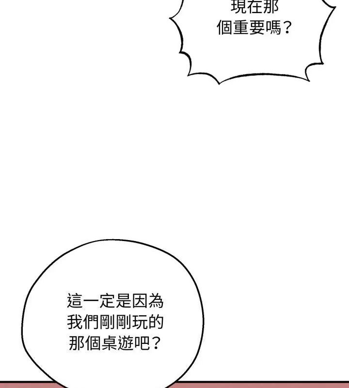 神秘的桌遊第3話