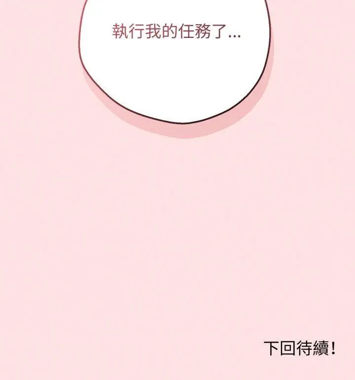 神秘的桌遊第3話