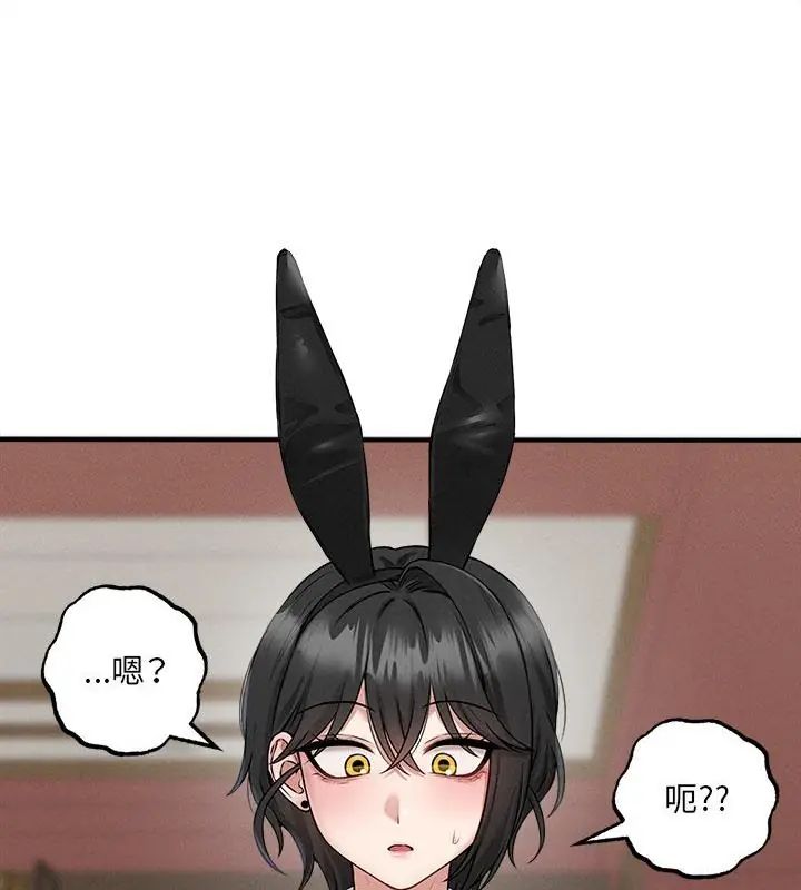 神秘的桌游第5話