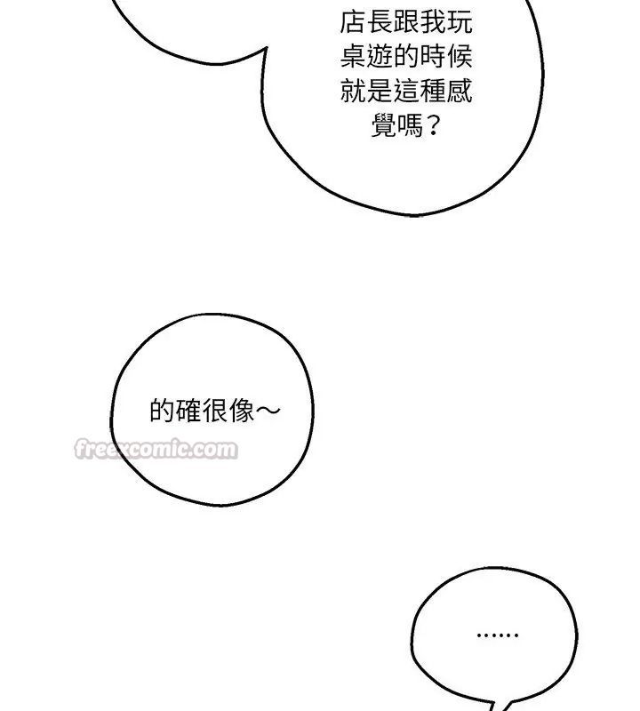 神秘的桌游第5話