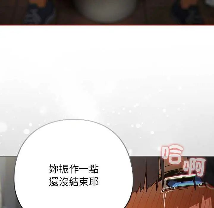 调教开关:第二季第40話