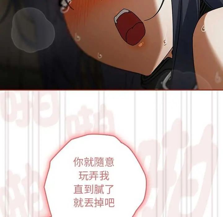 调教开关:第二季第40話