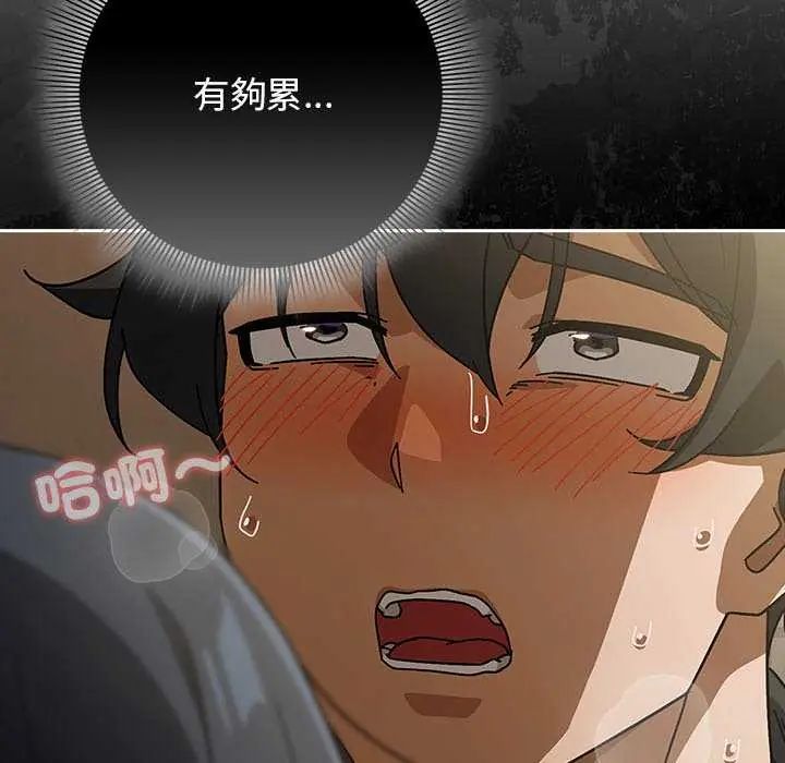 调教开关:第二季第40話