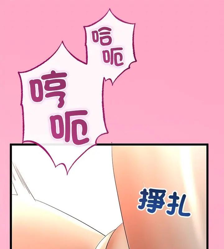 與初戀的以外同居第69話