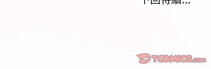 與初戀的以外同居第69話