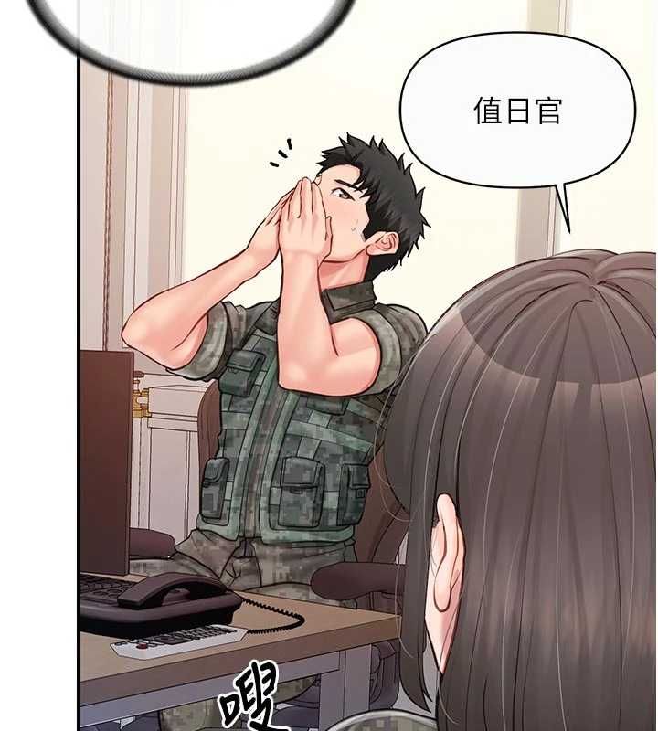 報告女班長:一根突起第56話-乳牛大隊長♥