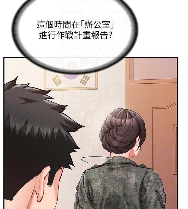 报告女班长:一根突起第56話-乳牛大隊長♥