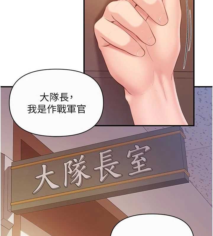 報告女班長:一根突起第56話-乳牛大隊長♥