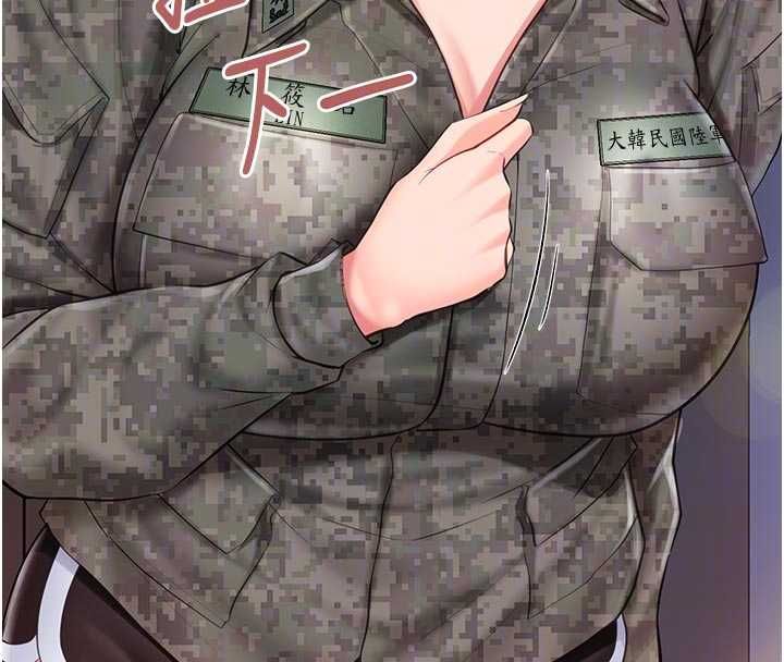 報告女班長:一根突起第56話-乳牛大隊長♥