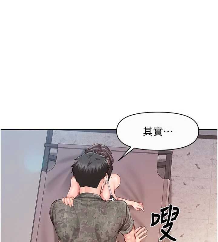 報告女班長:一根突起第56話-乳牛大隊長♥