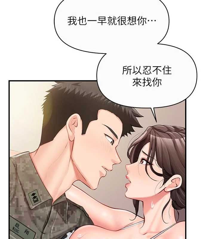 报告女班长:一根突起第56話-乳牛大隊長♥