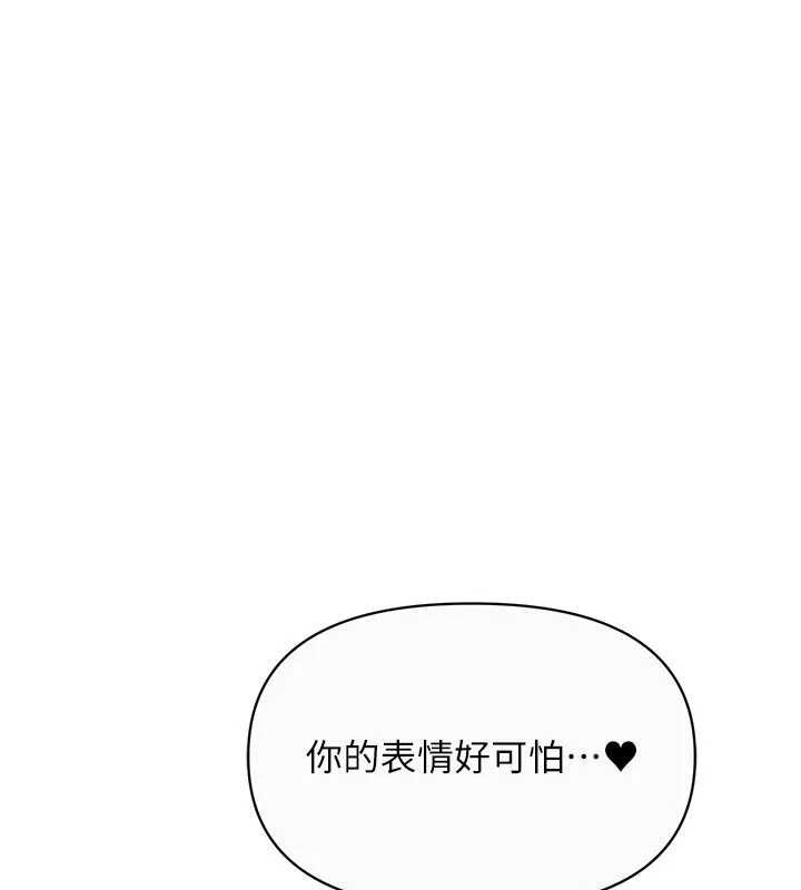 报告女班长:一根突起第56話-乳牛大隊長♥