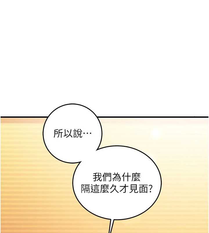 催眠媮心計第19話-妳厭惡我時最迷人