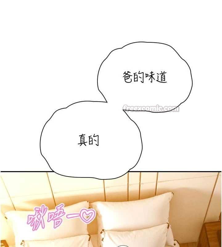 暴君会长的娇媳们第42話-享受早晨愛愛♥