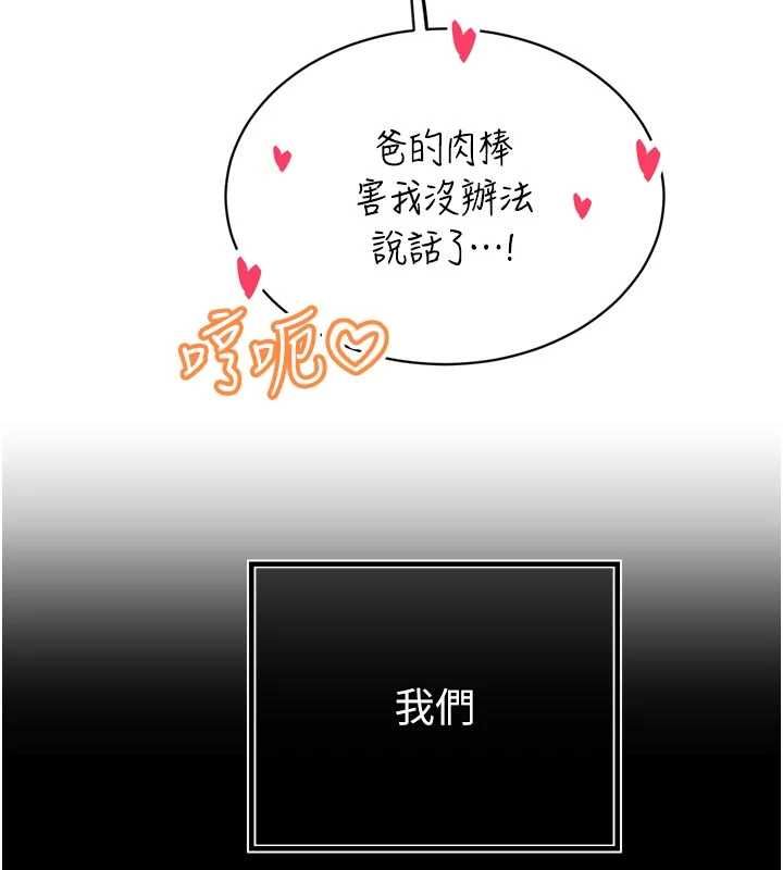暴君会长的娇媳们第42話-享受早晨愛愛♥
