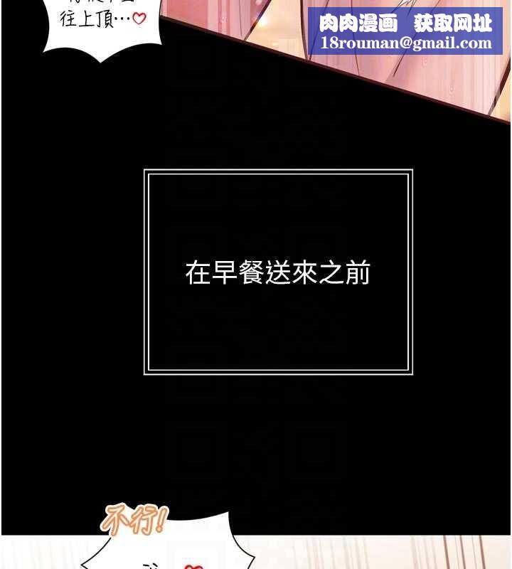 暴君会长的娇媳们第42話-享受早晨愛愛♥