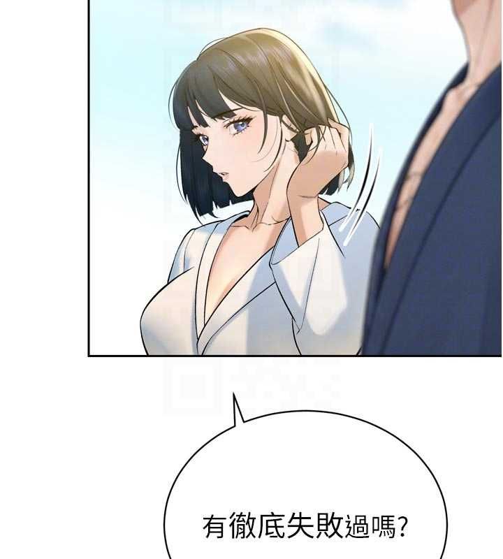暴君会长的娇媳们第42話-享受早晨愛愛&hearts;