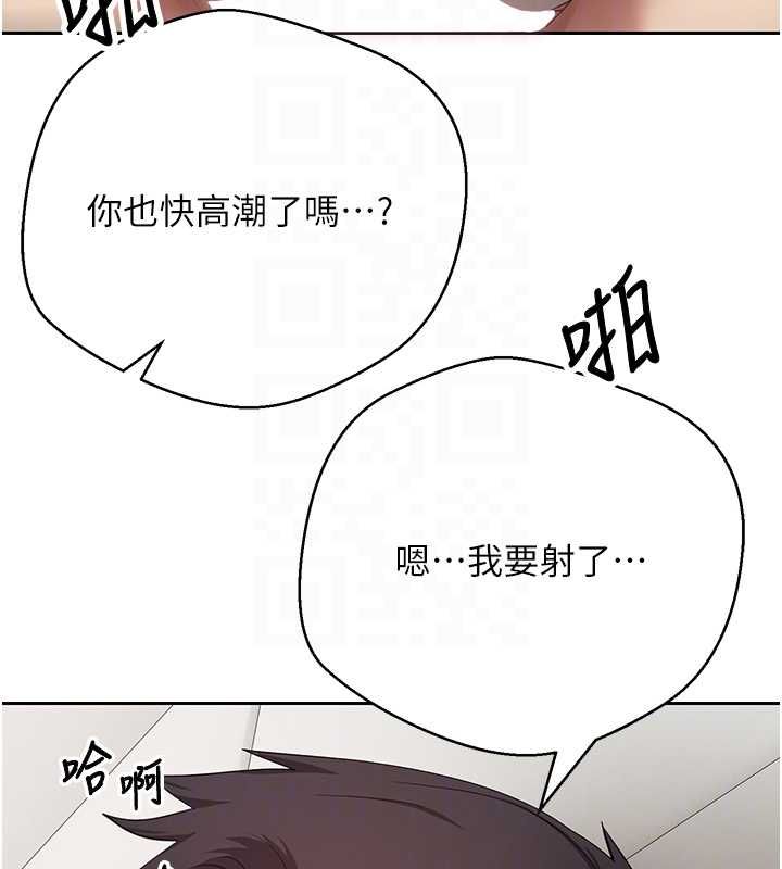 币转人生第75話-整晚都在愛愛&hearts;