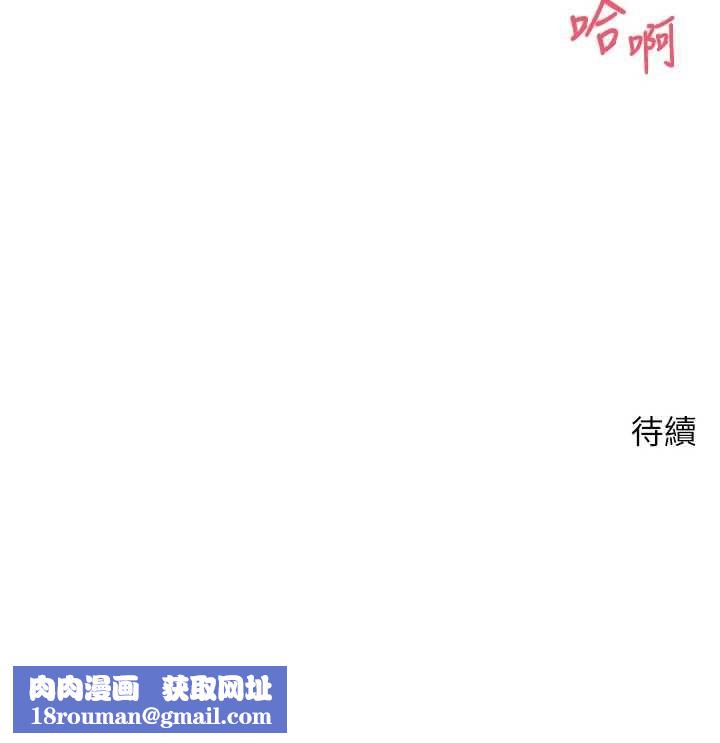 幣轉人生第75話-整晚都在愛愛&hearts;