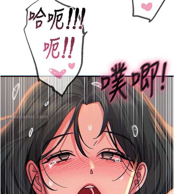 恶次人生第59話-被他的巨棒征服