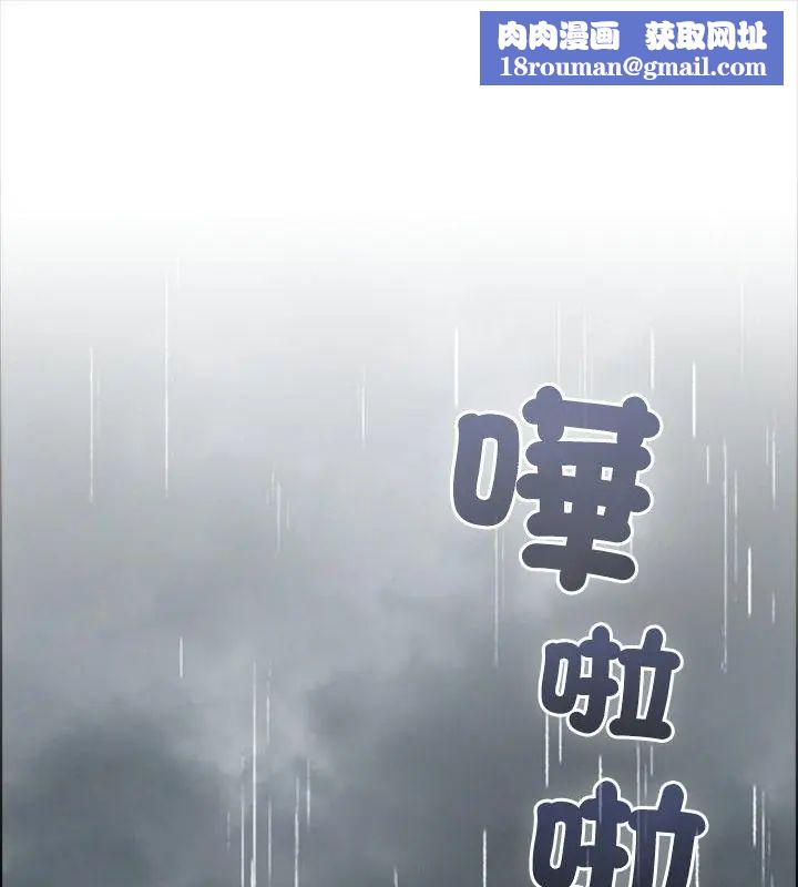 男以稀為貴第2話