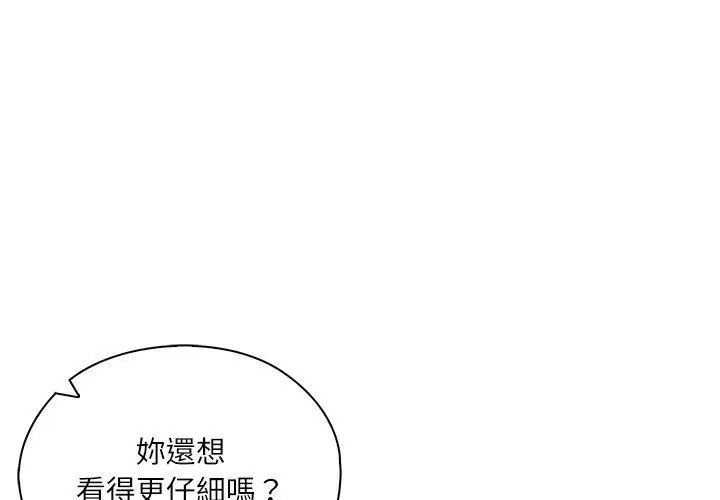 男以稀為貴第4話