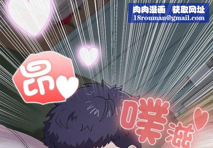 男以稀為貴第5話