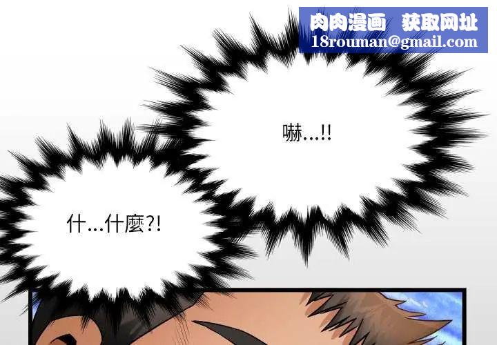 房間裏的心跳第37話