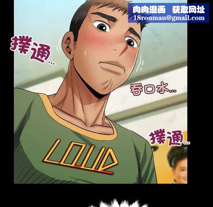 房間裏的心跳第37話