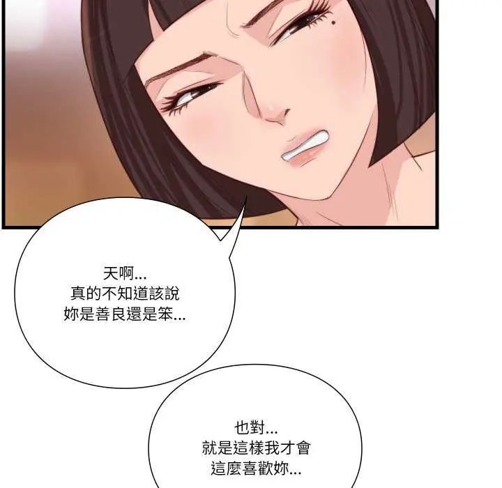 如果还有明天?第12話