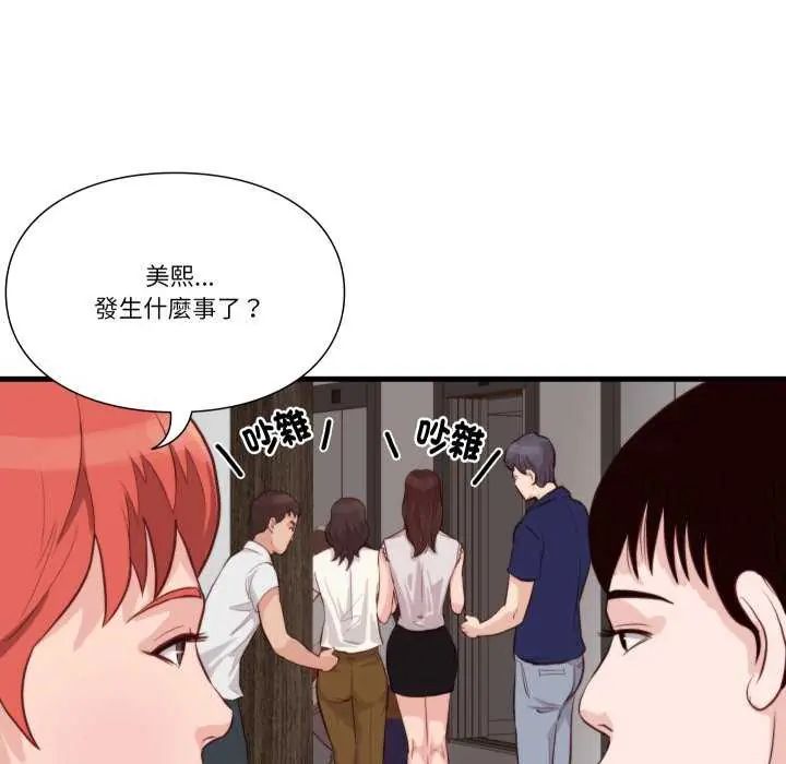 如果还有明天?第12話