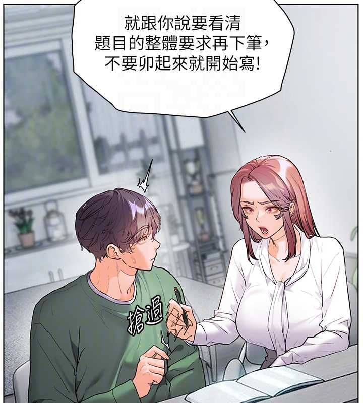 老师的亲密指导第102話-學生的首次認愛♥