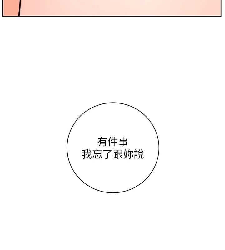 老师的亲密指导第102話-學生的首次認愛♥