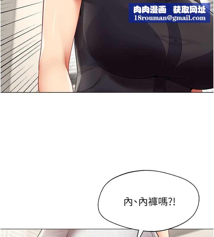 女同事太犯規第29話-脫下內褲以證清白