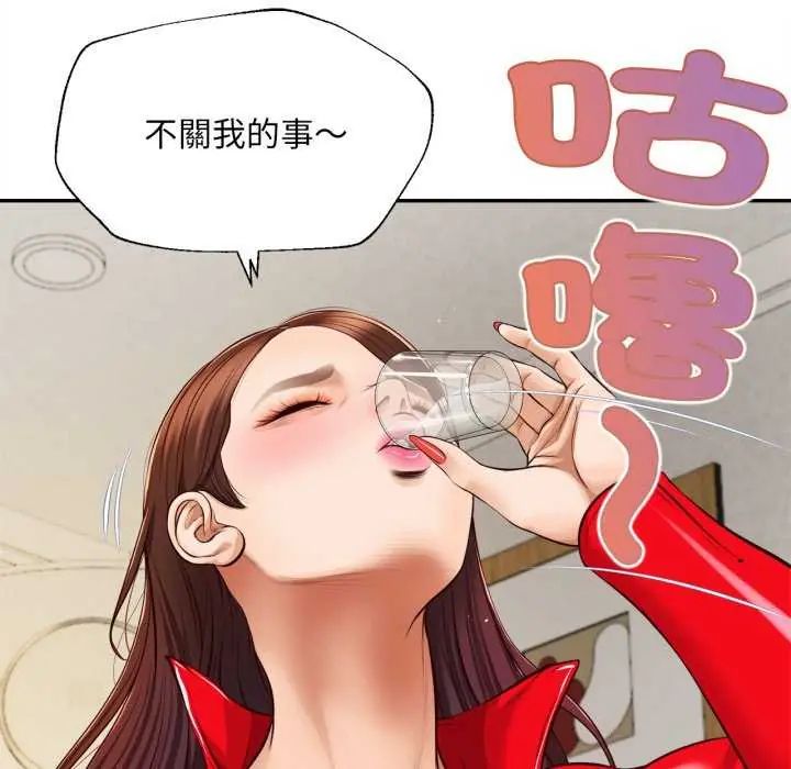 無限輪廻的一天第13話