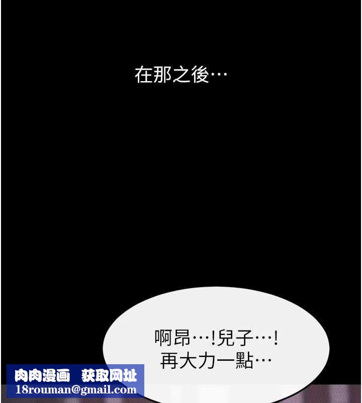 继母与继姐第123話-不想醒來的美夢