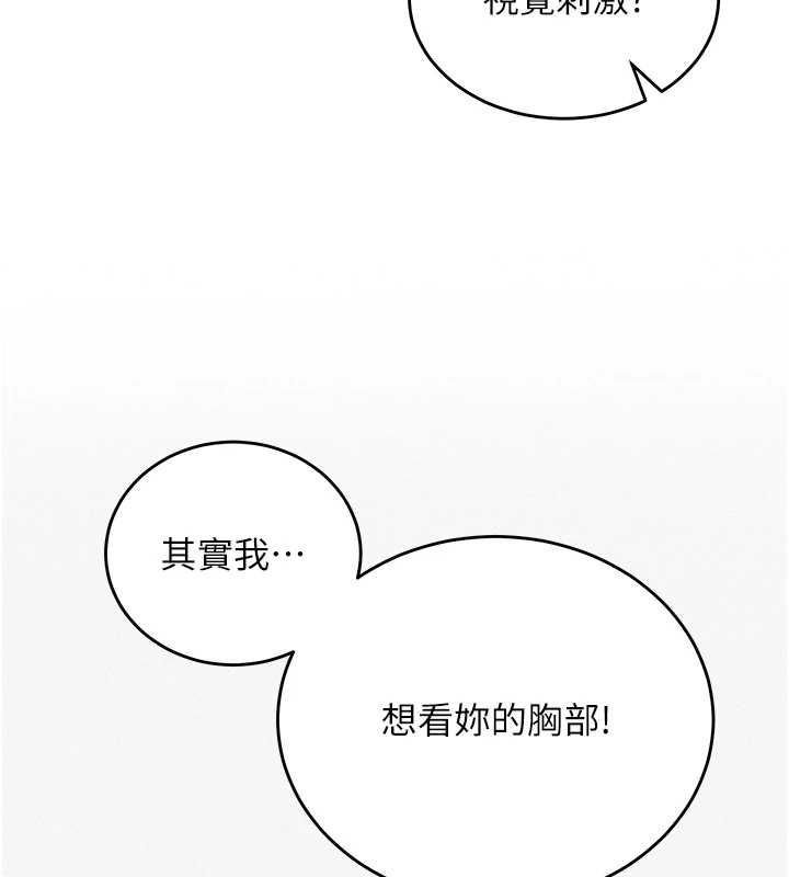 这一世我要开后宫第11話-破例享有戀人特權♥