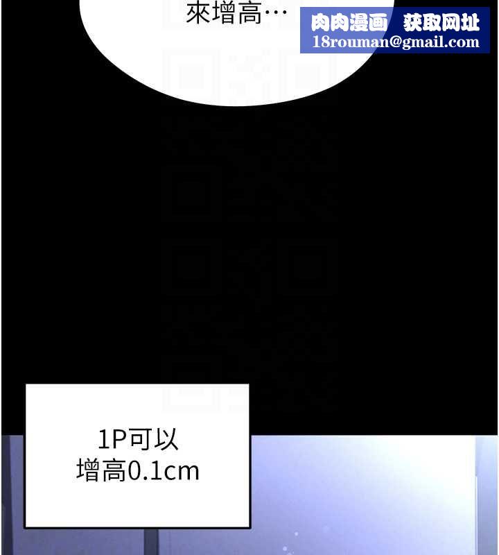 足球型男脫單指南第67話-歐霸盃就是我的舞台