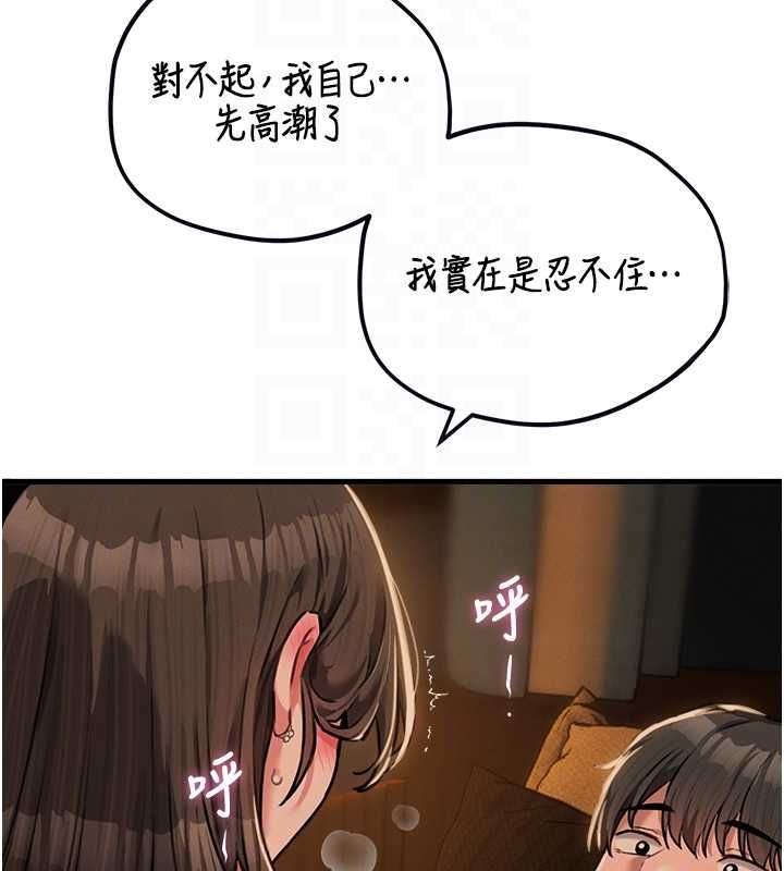 男人配额制第50話-不用顧慮我&hearts;