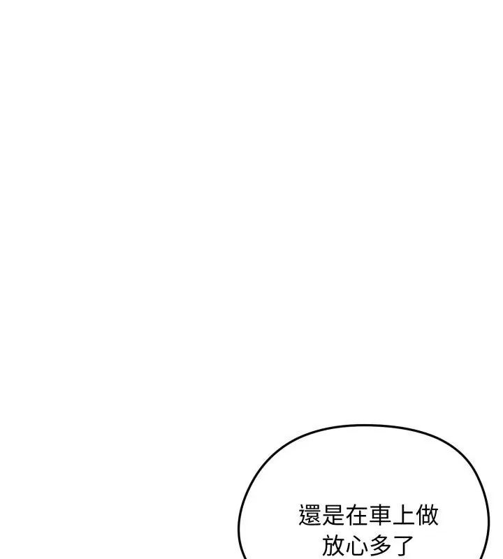 老婆捲款潜逃后第62話
