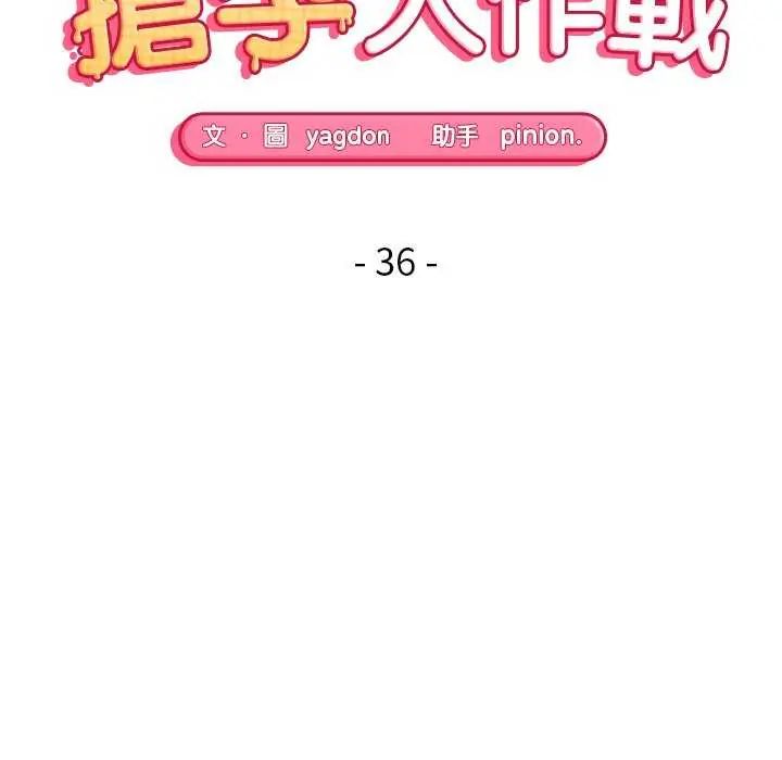 公主殿下要收种子啦!第36話