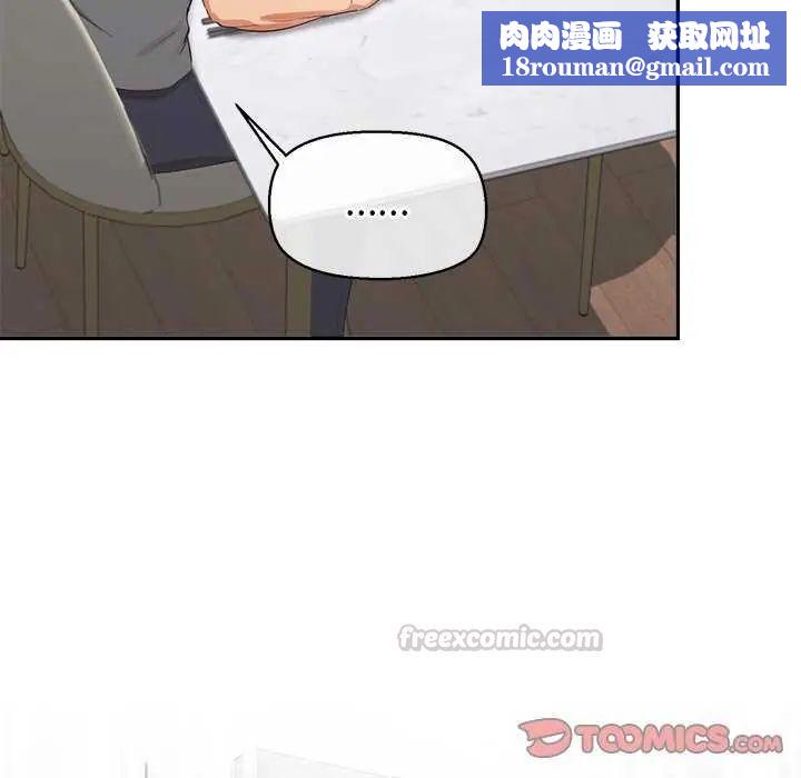 公主殿下要收种子啦!第36話