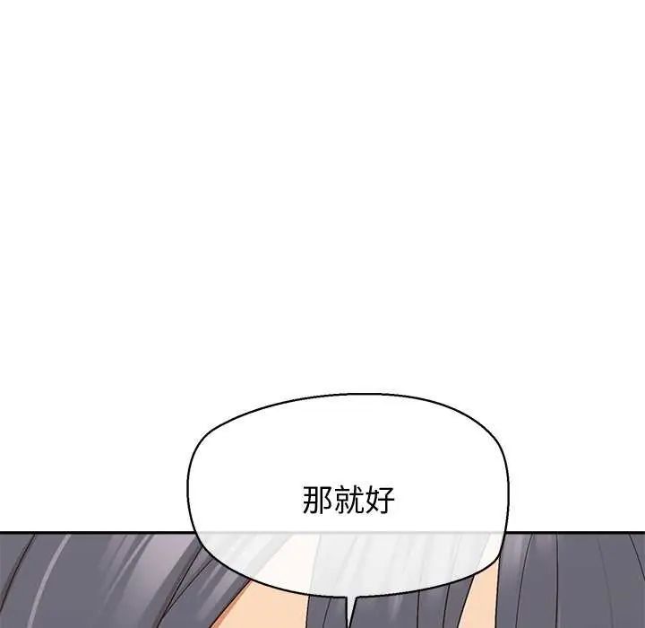 公主殿下要收种子啦!第36話