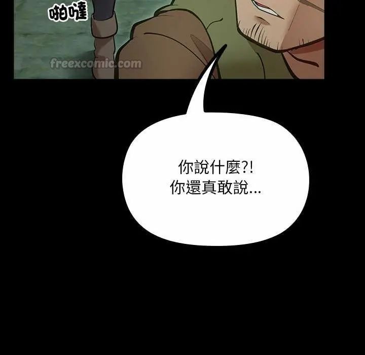 迷雾深处的诱惑第26話