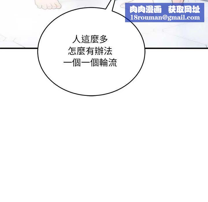 神雕闖都市第44話