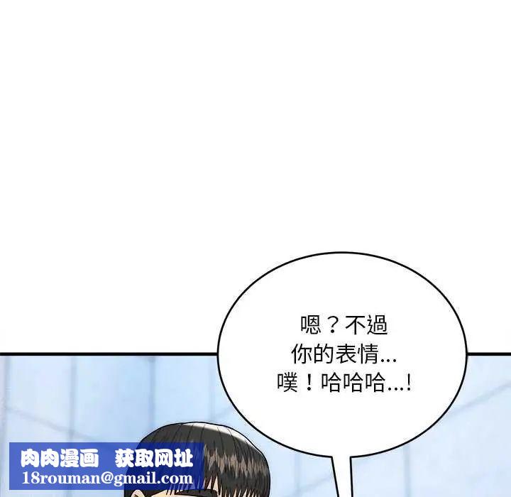 神雕闖都市第44話
